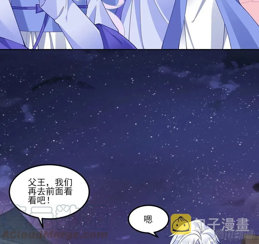 98话 空中的寻人启事 第13页