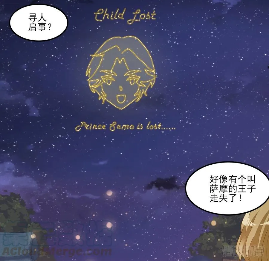 98话 空中的寻人启事 第16页