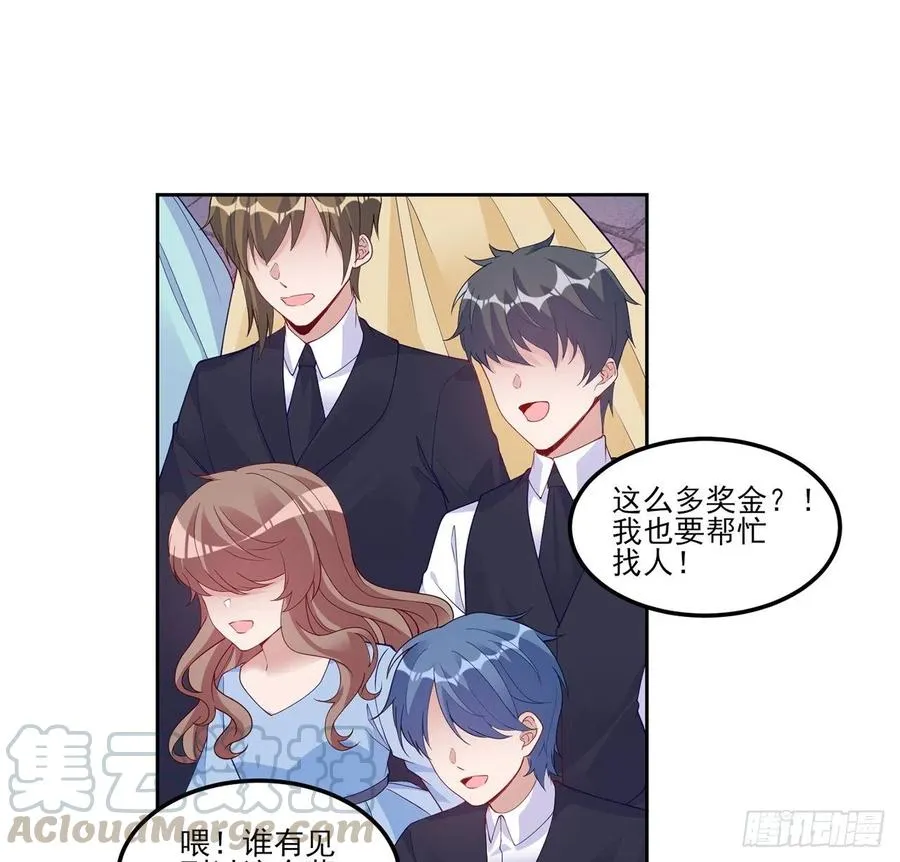 98话 空中的寻人启事 第19页