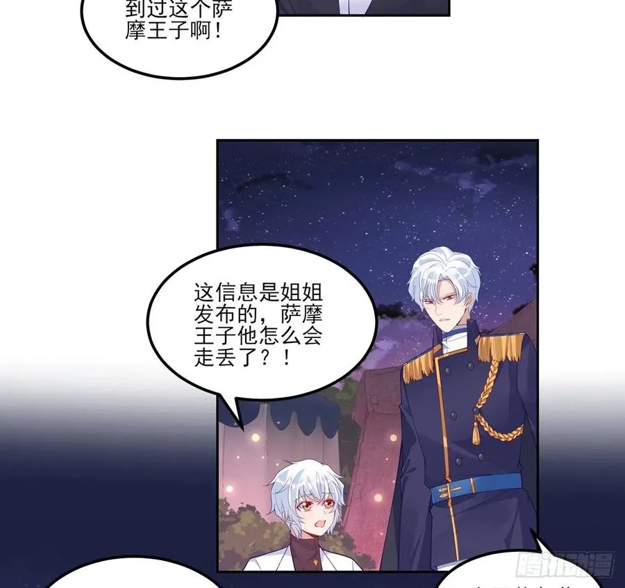 98话 空中的寻人启事 第20页