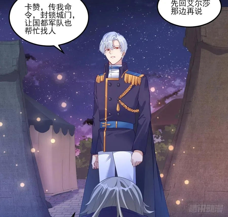 98话 空中的寻人启事 第21页