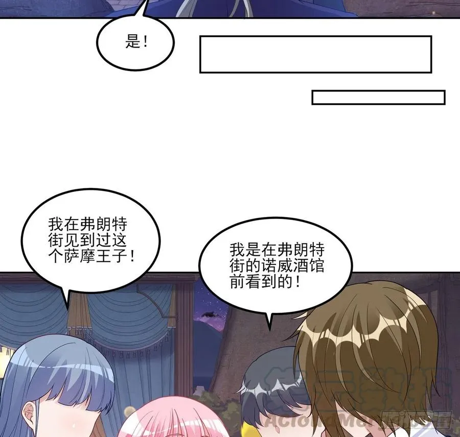 98话 空中的寻人启事 第22页