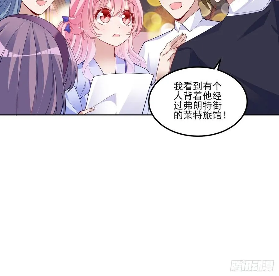 98话 空中的寻人启事 第23页