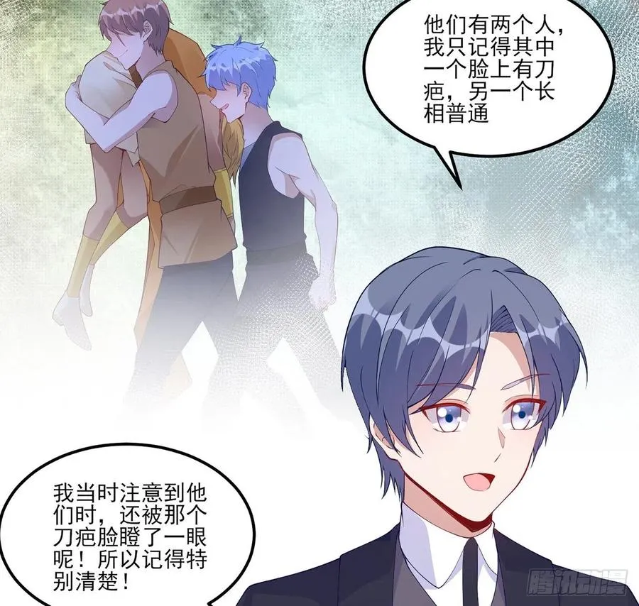 98话 空中的寻人启事 第26页