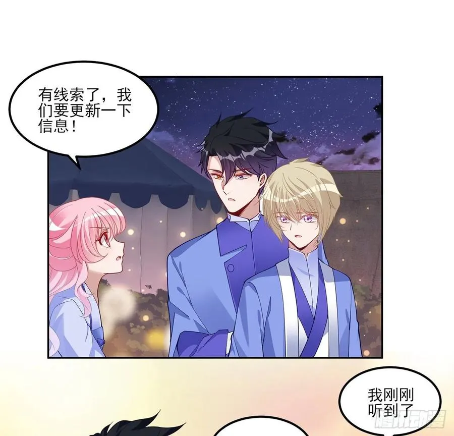 98话 空中的寻人启事 第29页