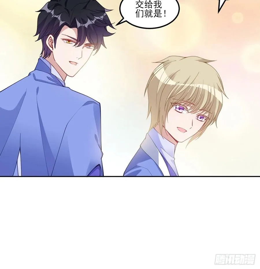 98话 空中的寻人启事 第30页