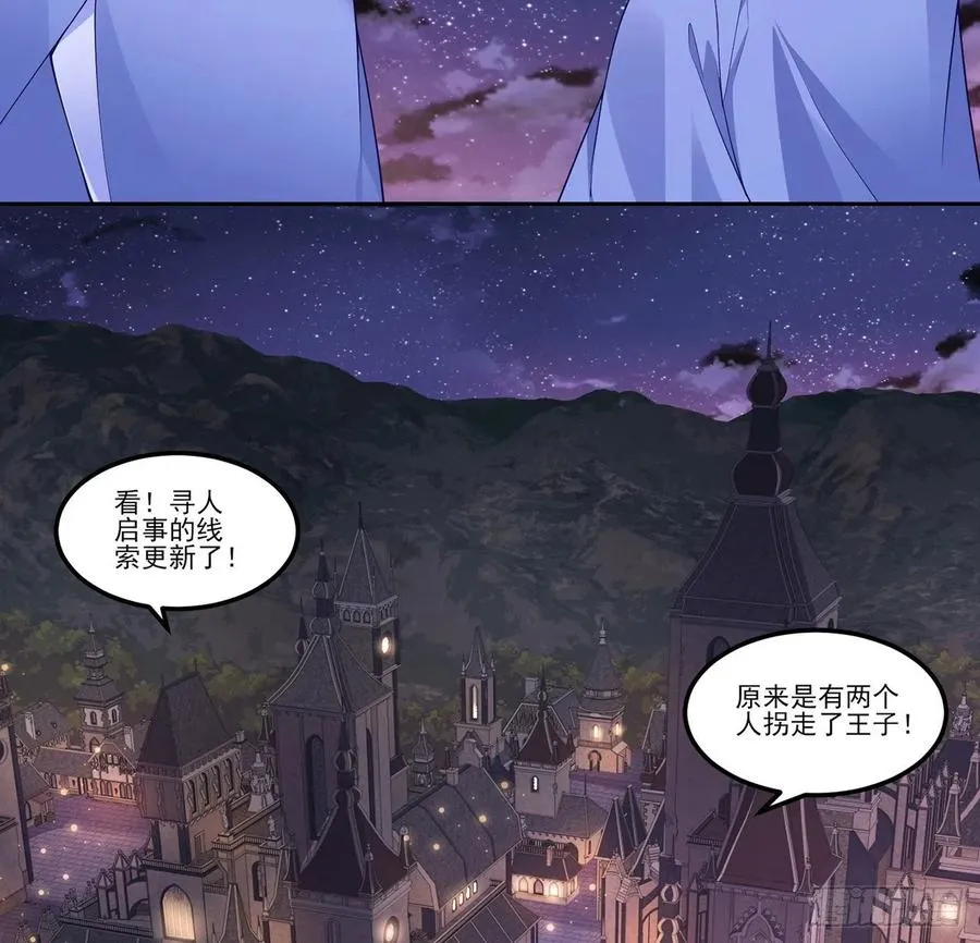 98话 空中的寻人启事 第32页