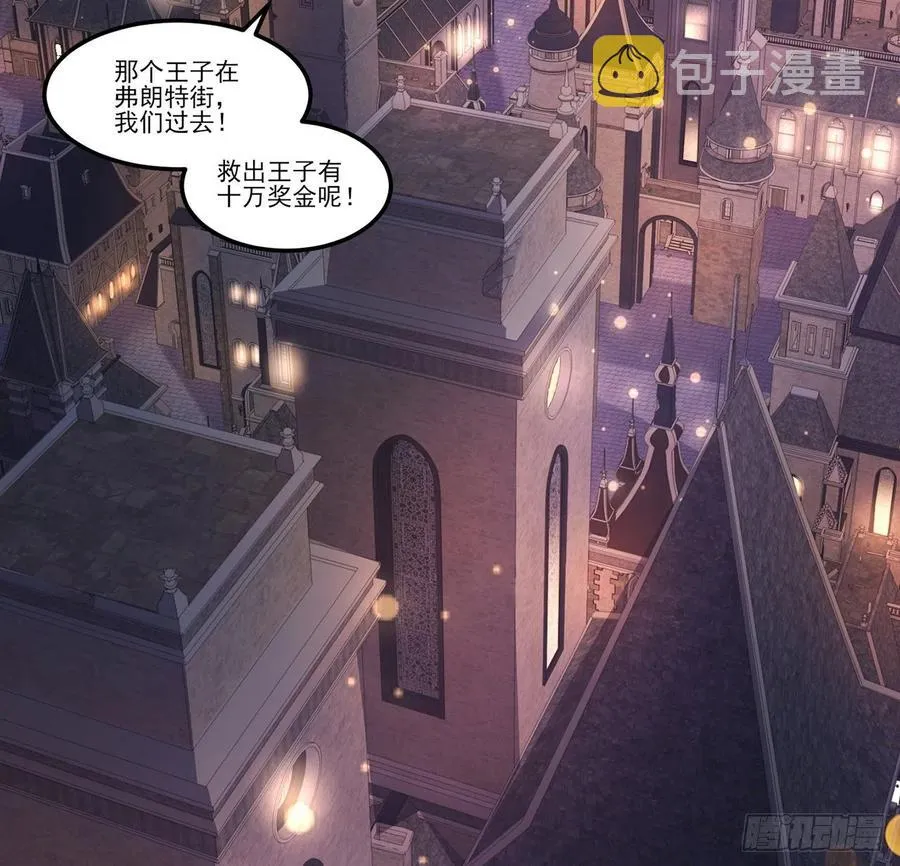 98话 空中的寻人启事 第33页
