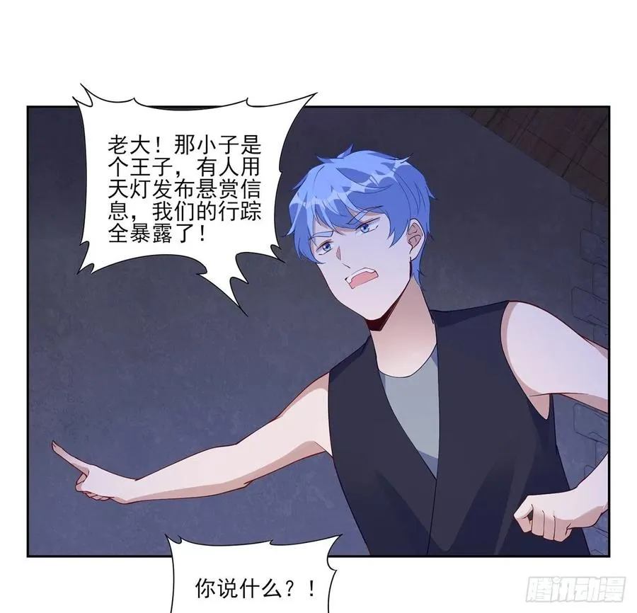 98话 空中的寻人启事 第38页