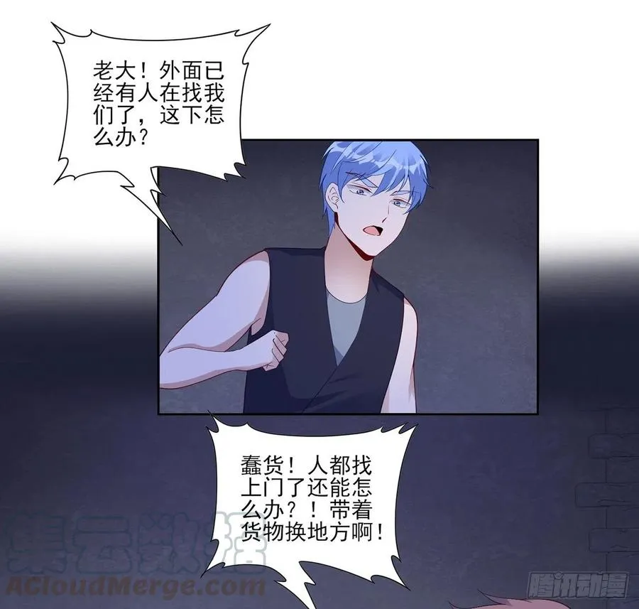 98话 空中的寻人启事 第40页