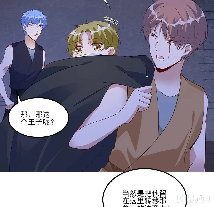 98话 空中的寻人启事 第41页