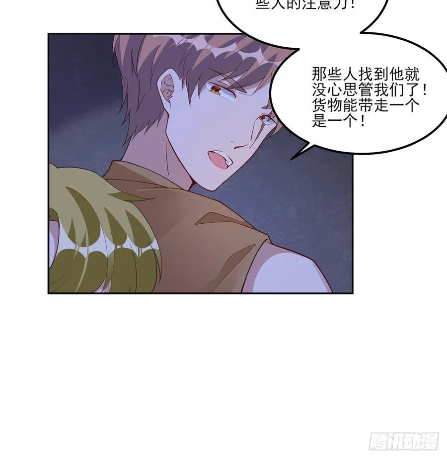 98话 空中的寻人启事 第42页