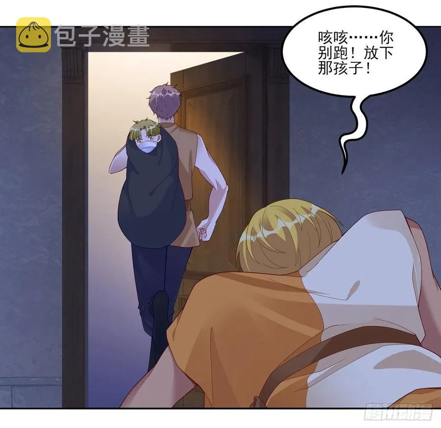 98话 空中的寻人启事 第54页