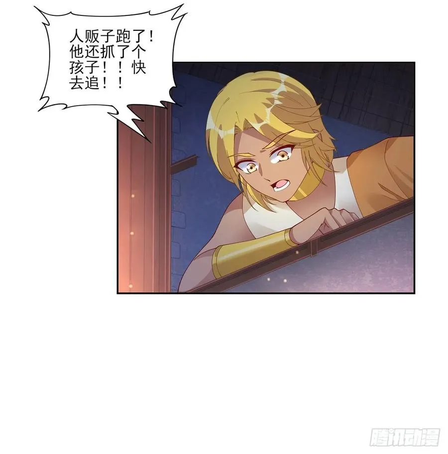 98话 空中的寻人启事 第57页