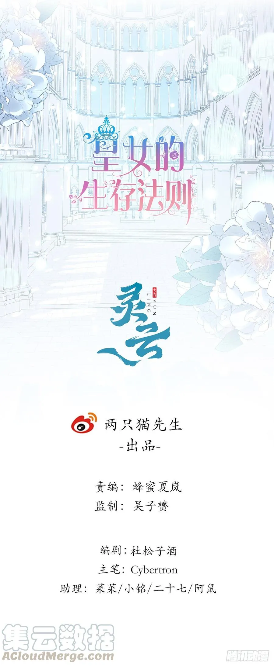 99话 你们压到我女儿了 第1页