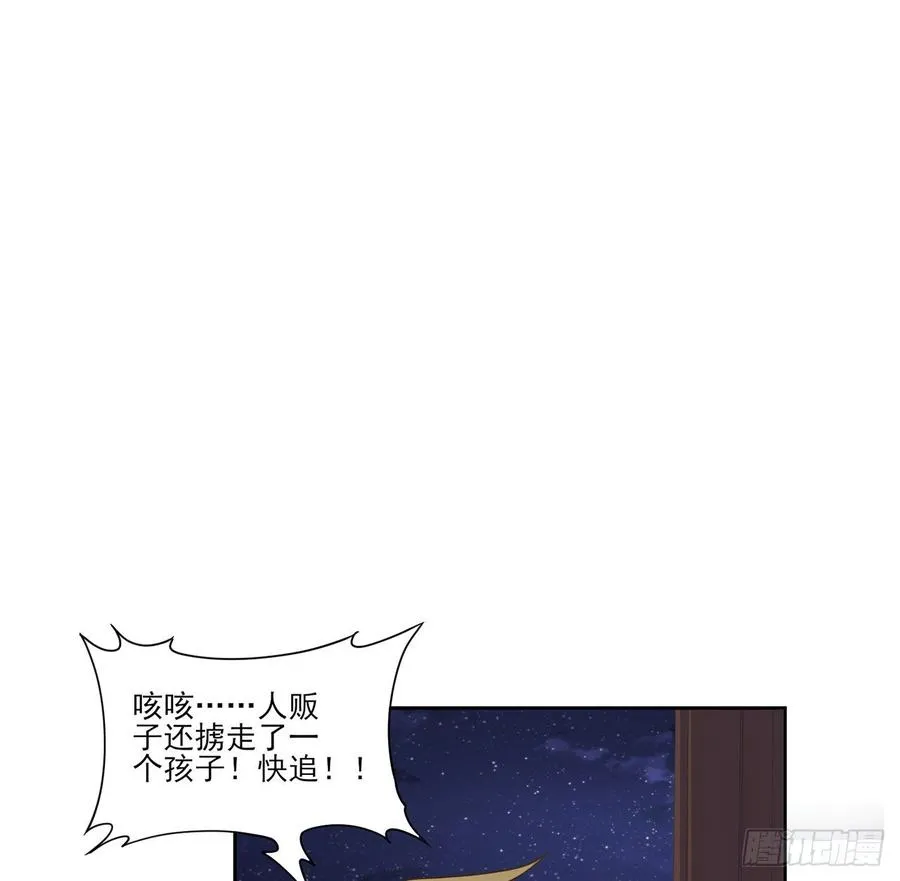 99话 你们压到我女儿了 第2页