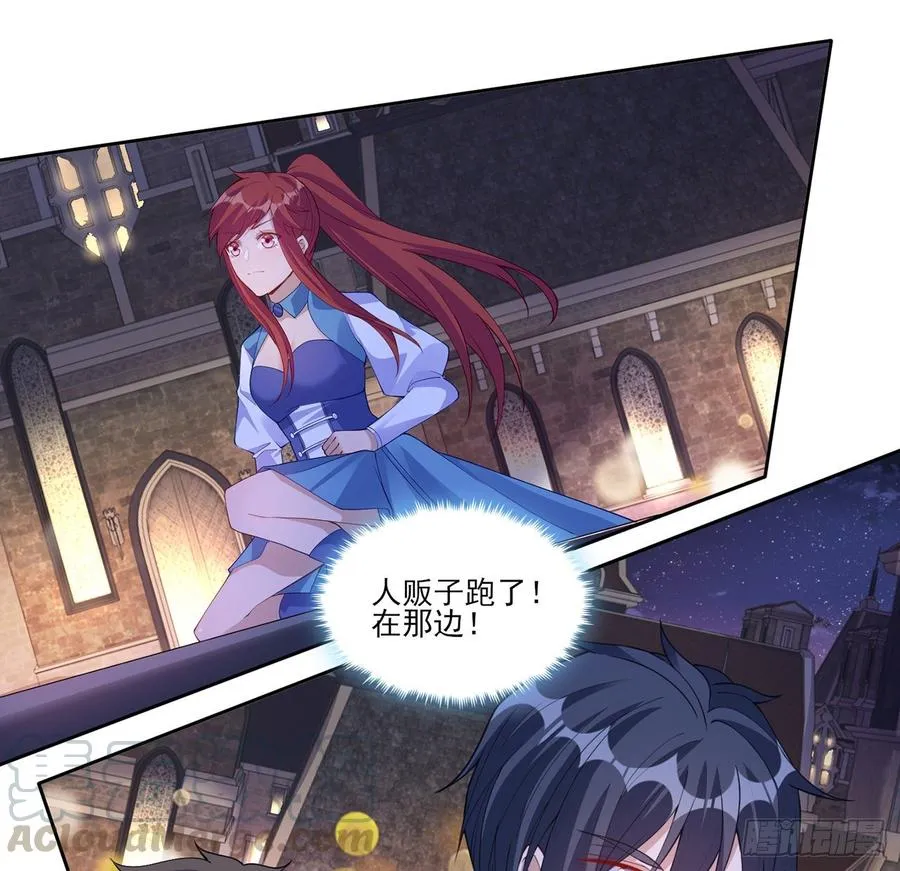 99话 你们压到我女儿了 第7页