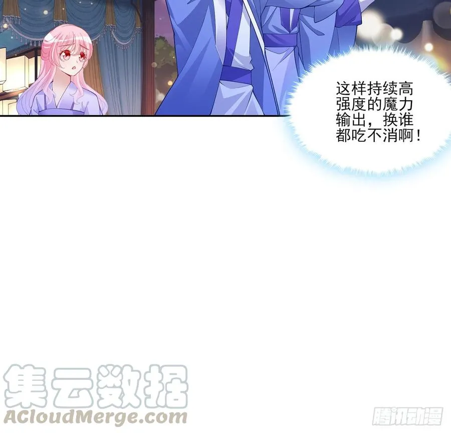 99话 你们压到我女儿了 第10页