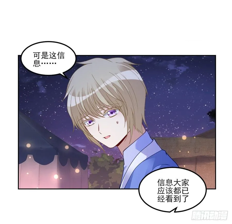 99话 你们压到我女儿了 第11页