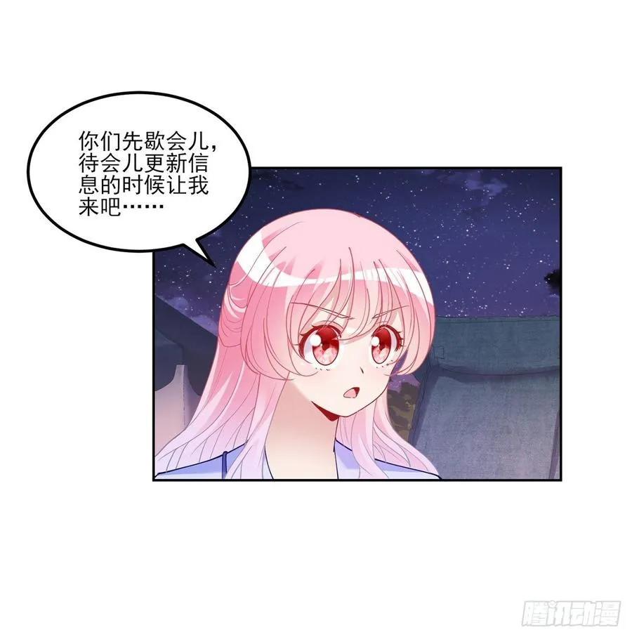 99话 你们压到我女儿了 第12页