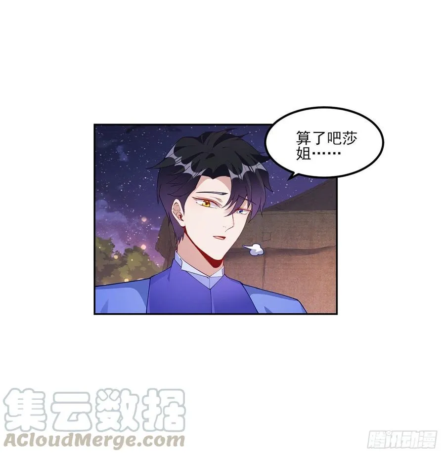 99话 你们压到我女儿了 第13页