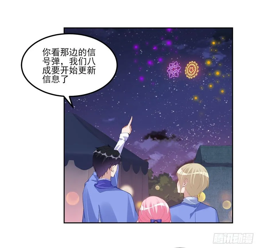 99话 你们压到我女儿了 第14页