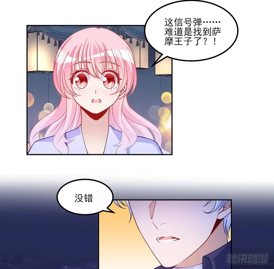 99话 你们压到我女儿了 第15页