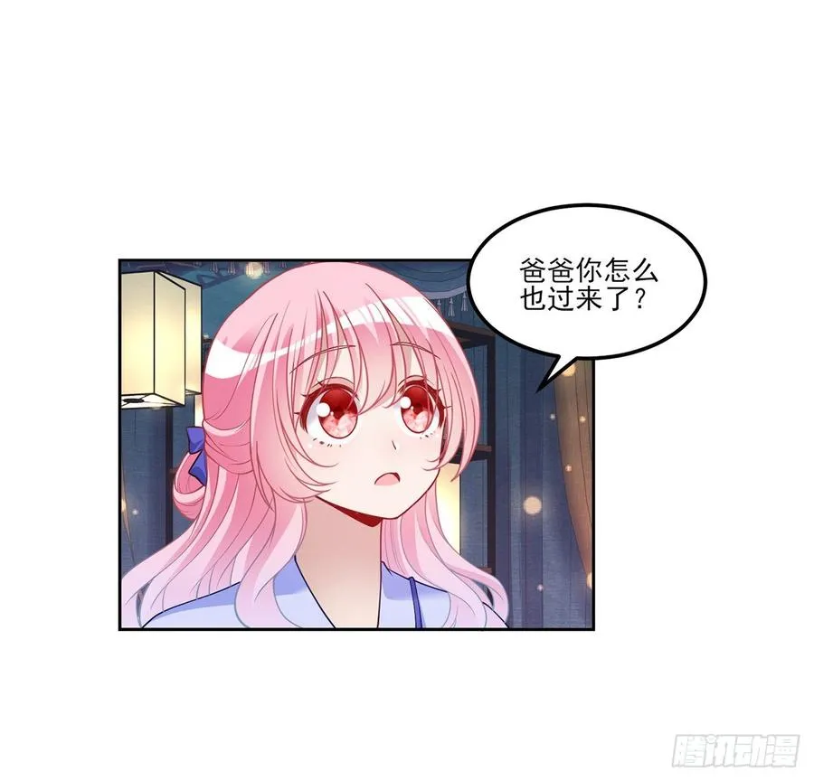 99话 你们压到我女儿了 第17页