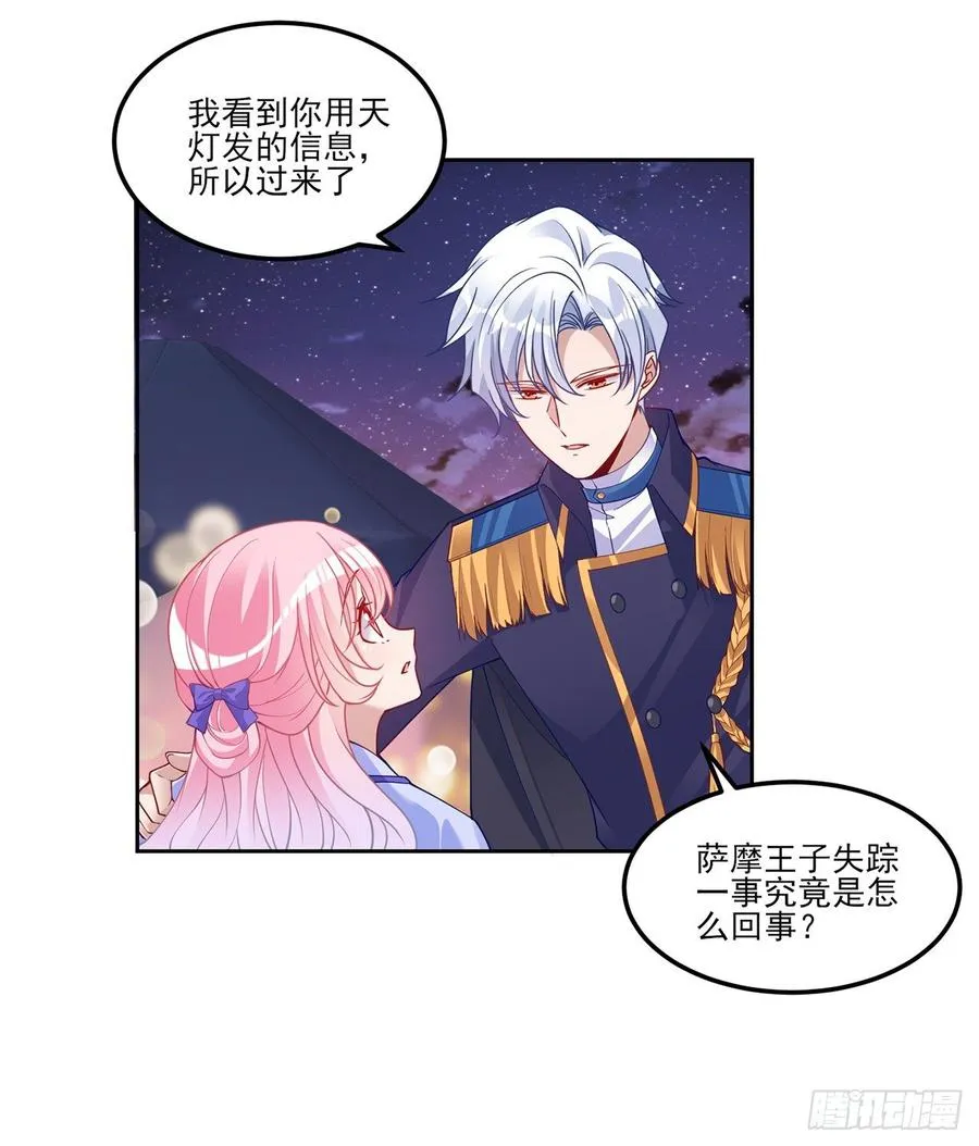 99话 你们压到我女儿了 第18页