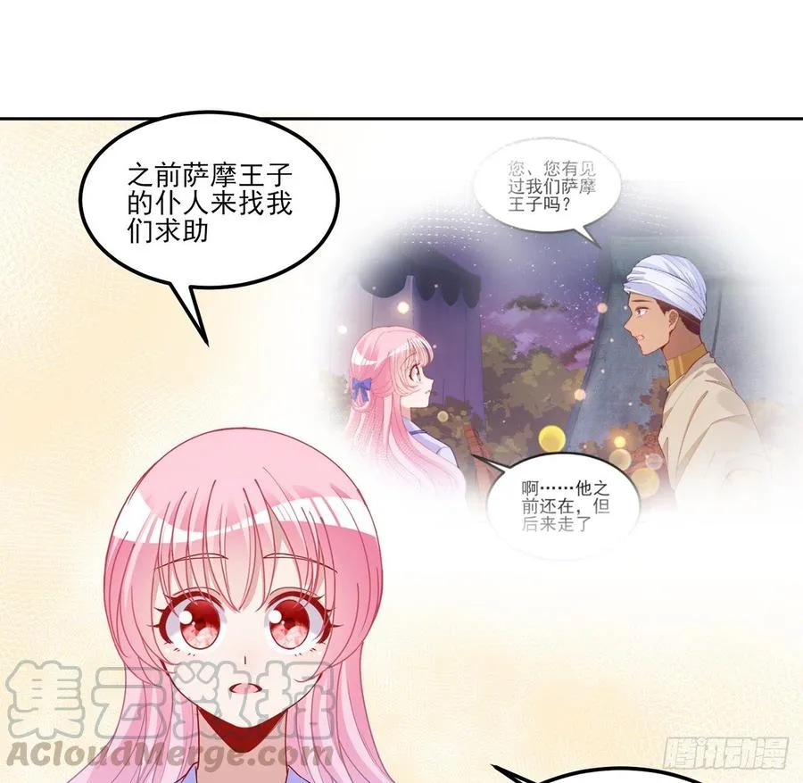 99话 你们压到我女儿了 第19页