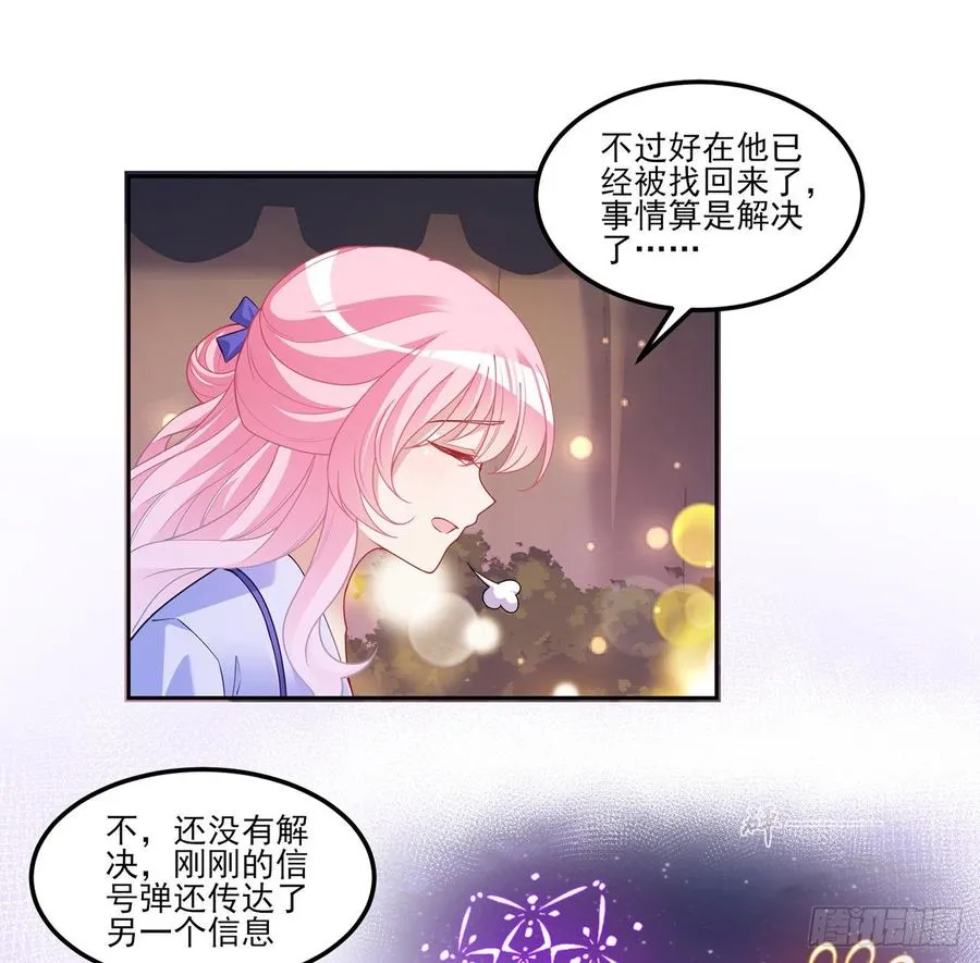 99话 你们压到我女儿了 第21页