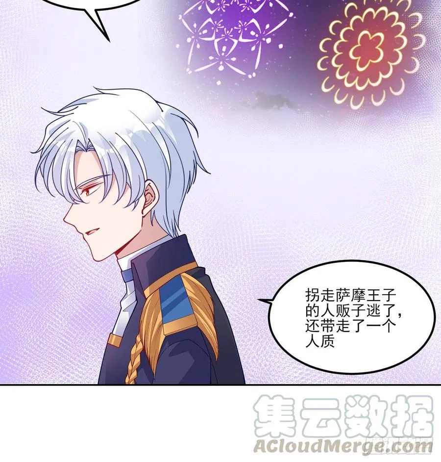 99话 你们压到我女儿了 第22页