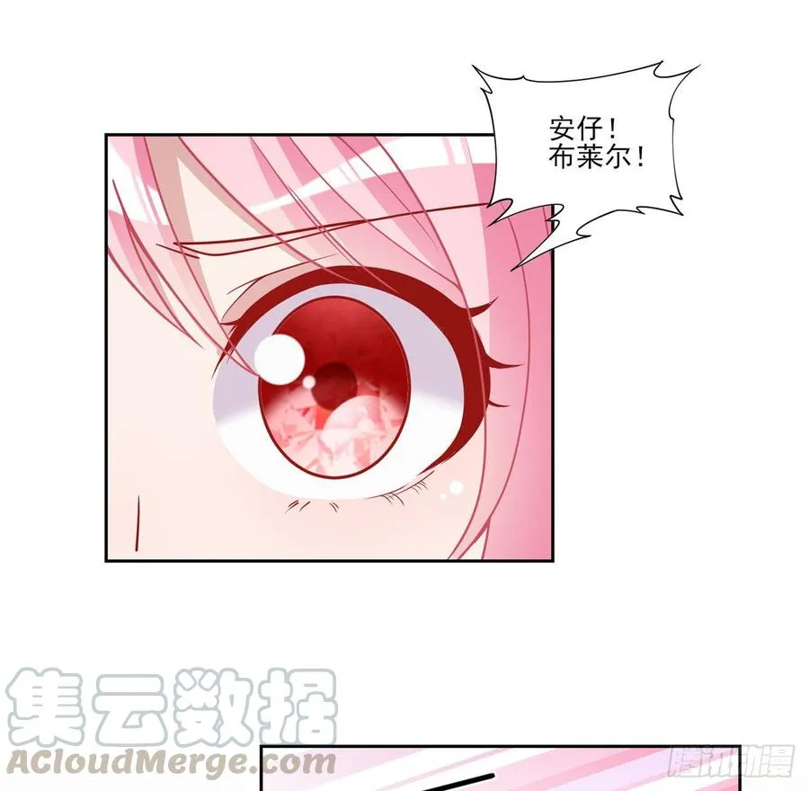 99话 你们压到我女儿了 第28页