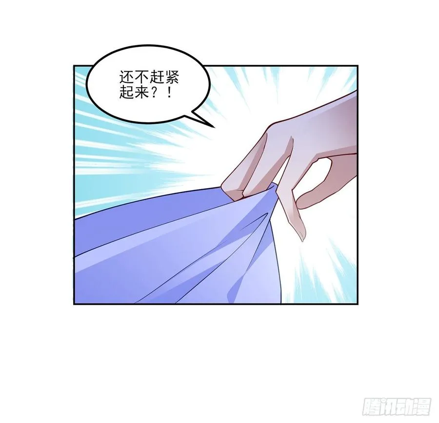 99话 你们压到我女儿了 第32页
