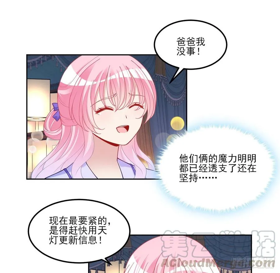 99话 你们压到我女儿了 第34页