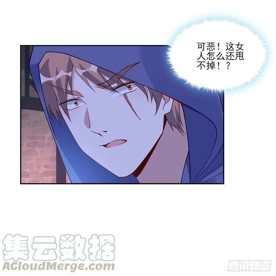 99话 你们压到我女儿了 第49页