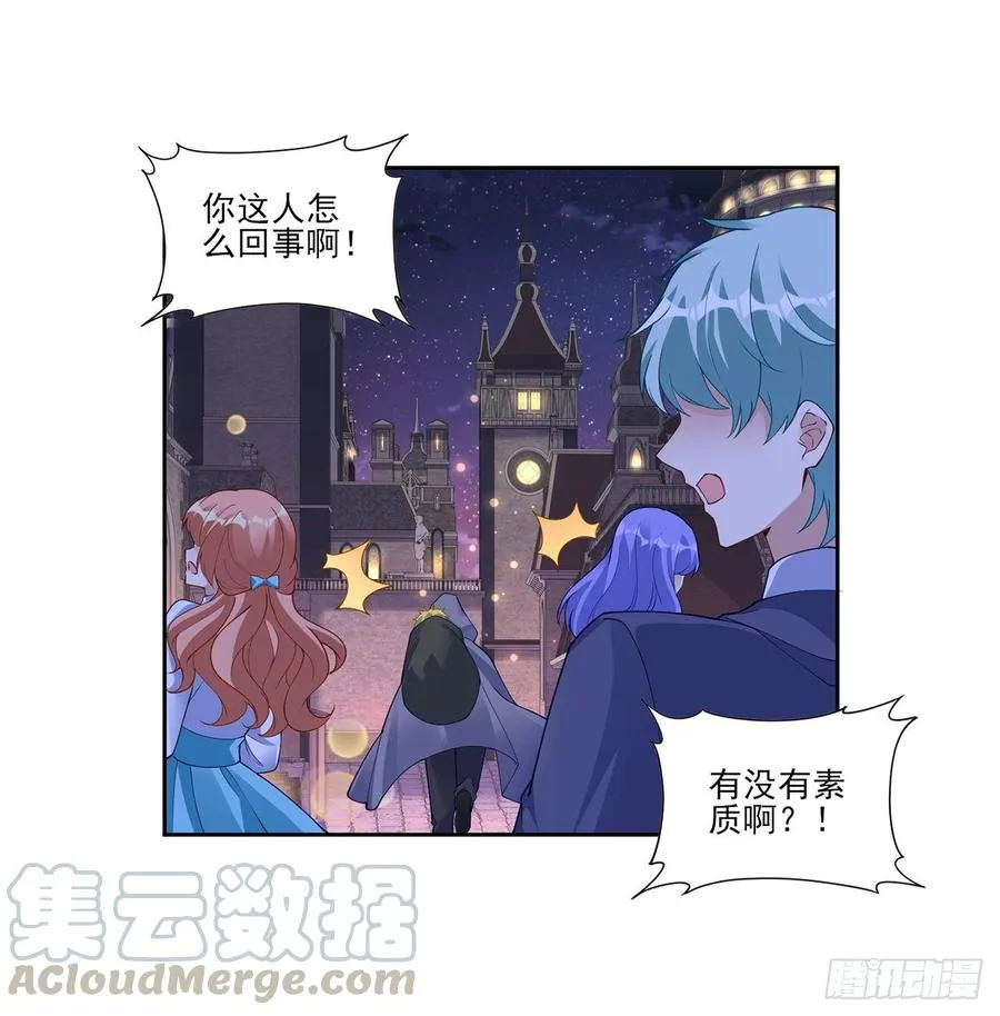 99话 你们压到我女儿了 第52页