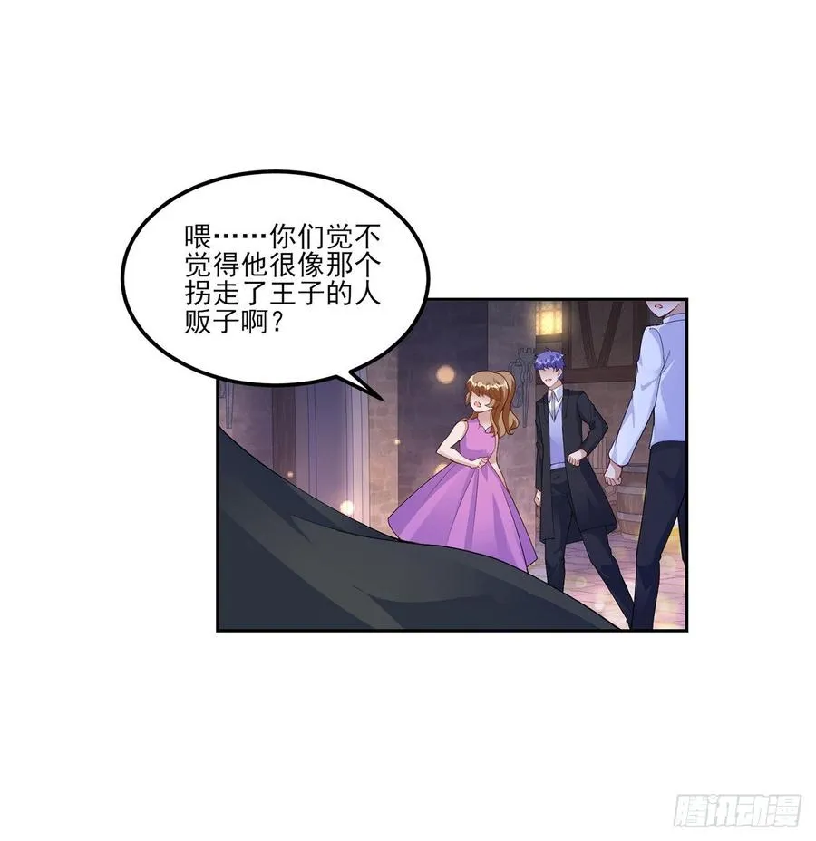 99话 你们压到我女儿了 第53页