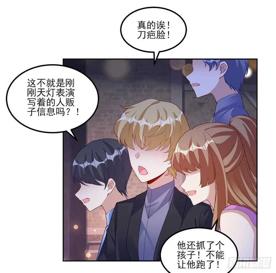 99话 你们压到我女儿了 第54页