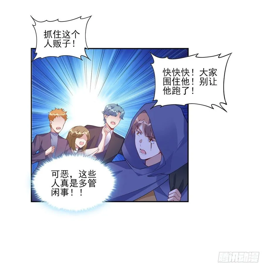 99话 你们压到我女儿了 第56页