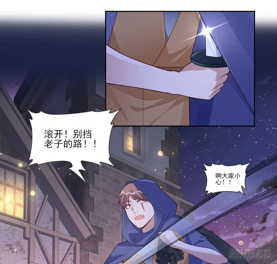 99话 你们压到我女儿了 第57页