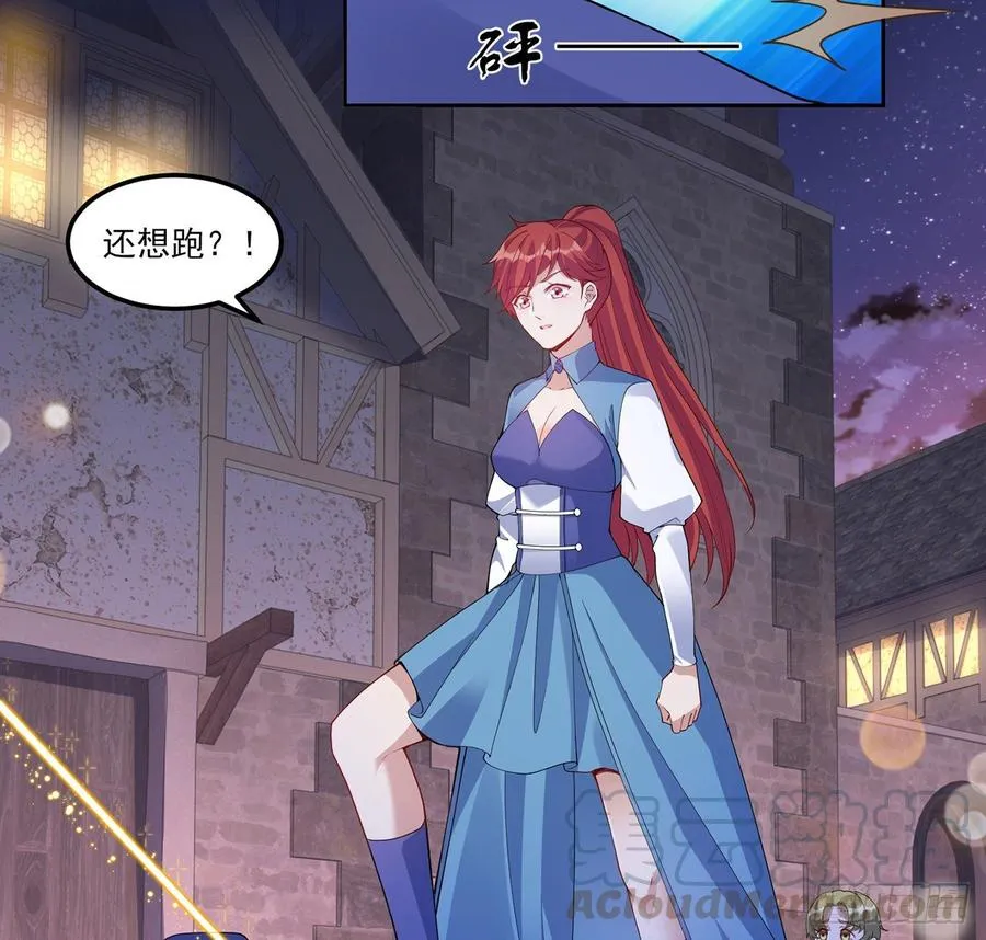 99话 你们压到我女儿了 第61页