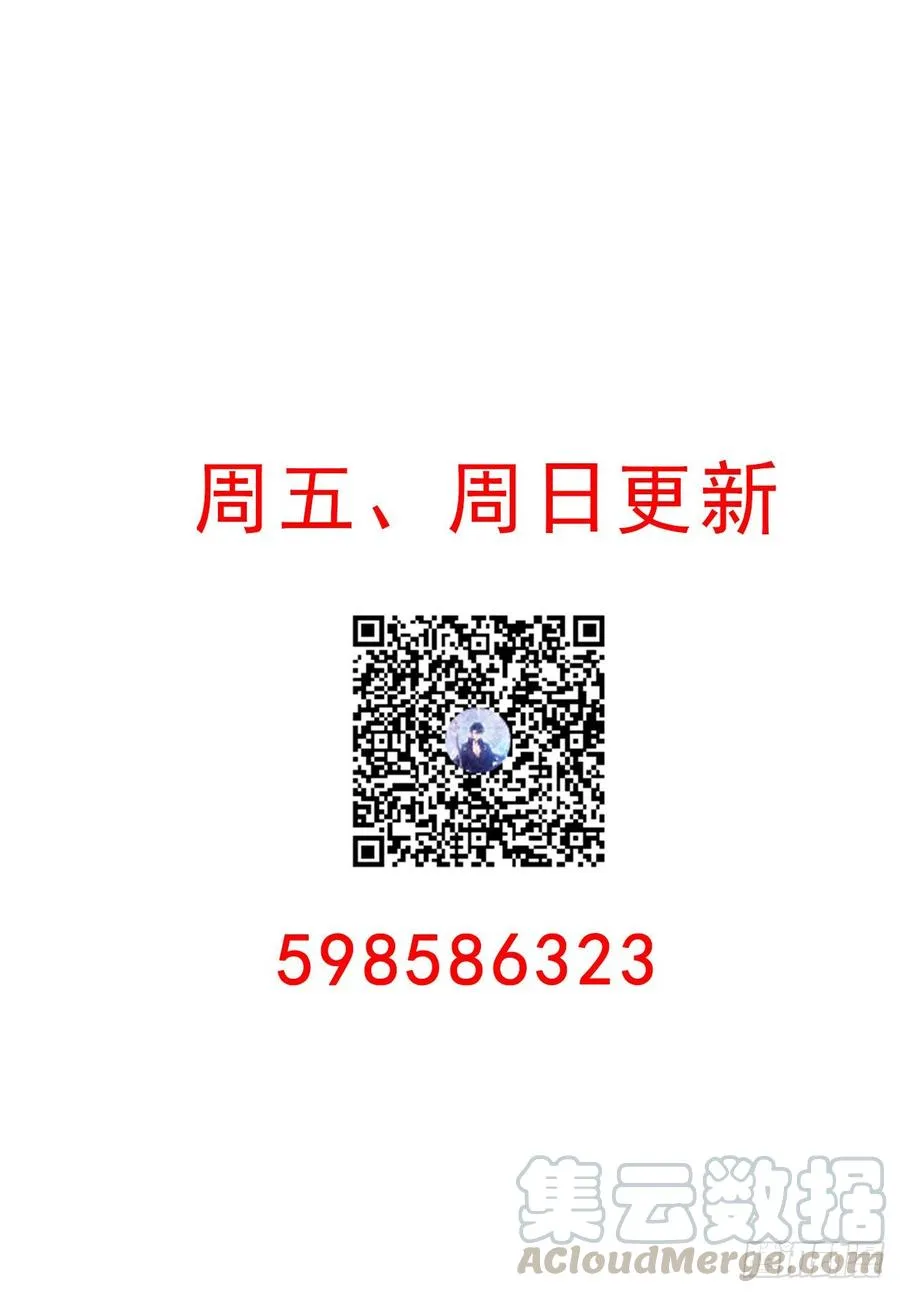 99话 你们压到我女儿了 第67页