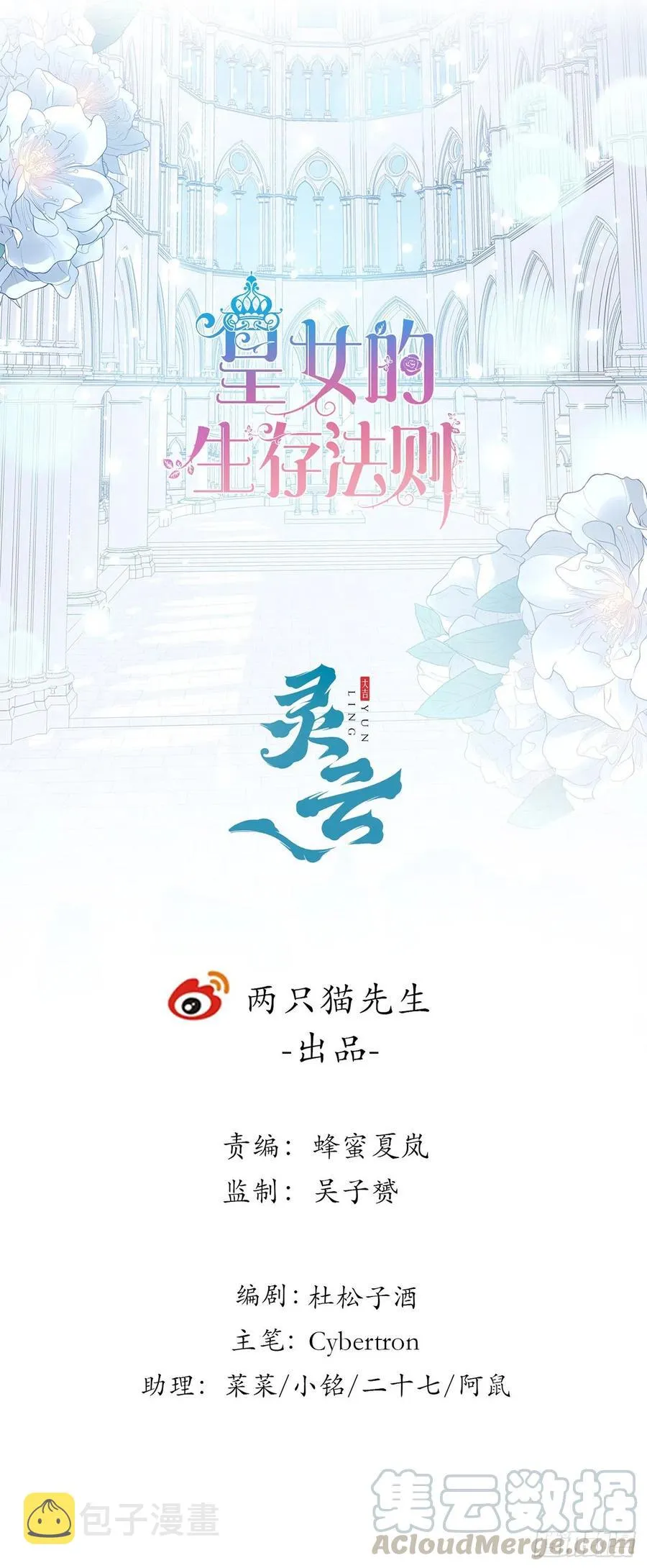 100话 帮你追姐姐？没门！ 第1页