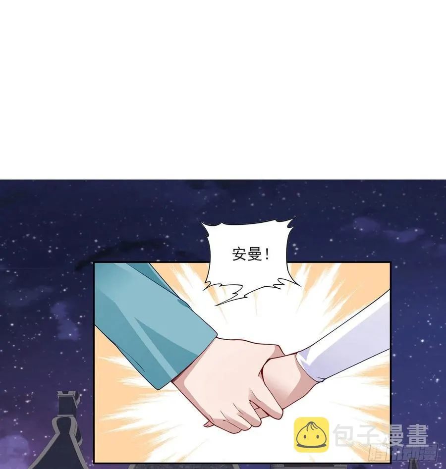100话 帮你追姐姐？没门！ 第2页
