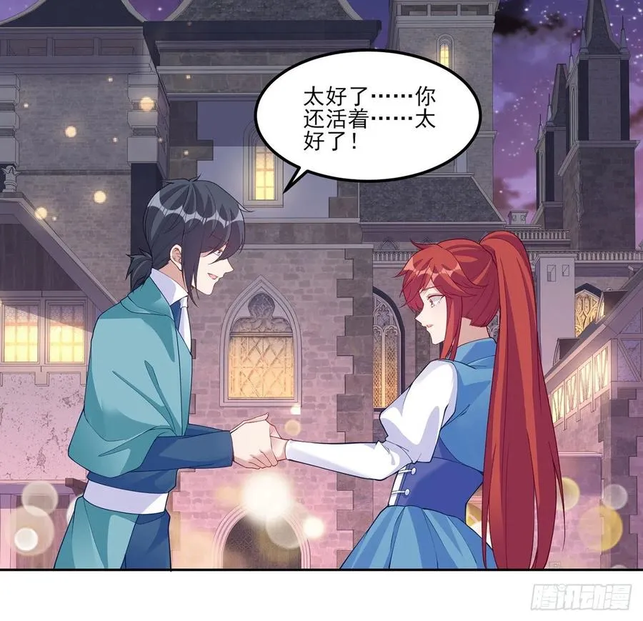 100话 帮你追姐姐？没门！ 第3页