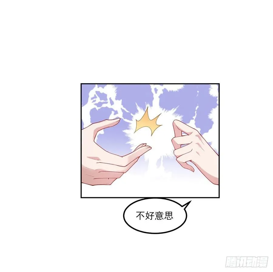 100话 帮你追姐姐？没门！ 第5页