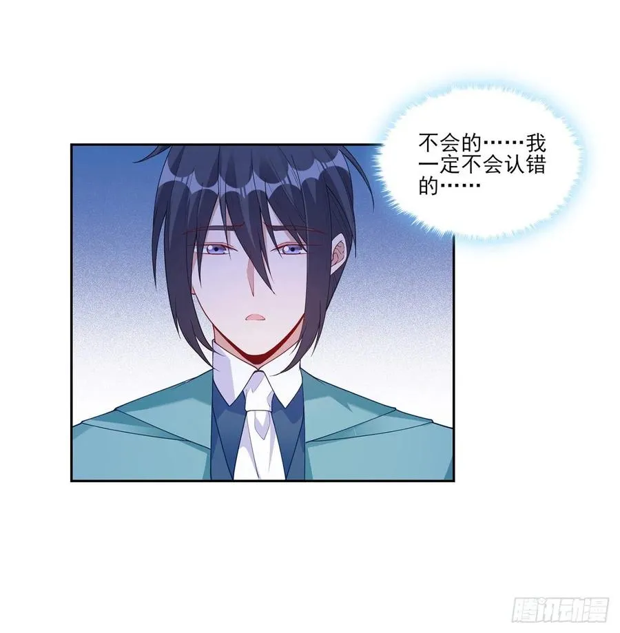 100话 帮你追姐姐？没门！ 第8页