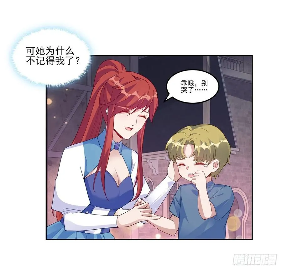 100话 帮你追姐姐？没门！ 第9页