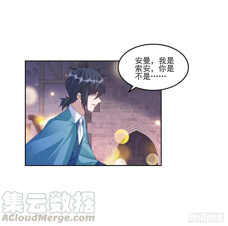 100话 帮你追姐姐？没门！ 第10页